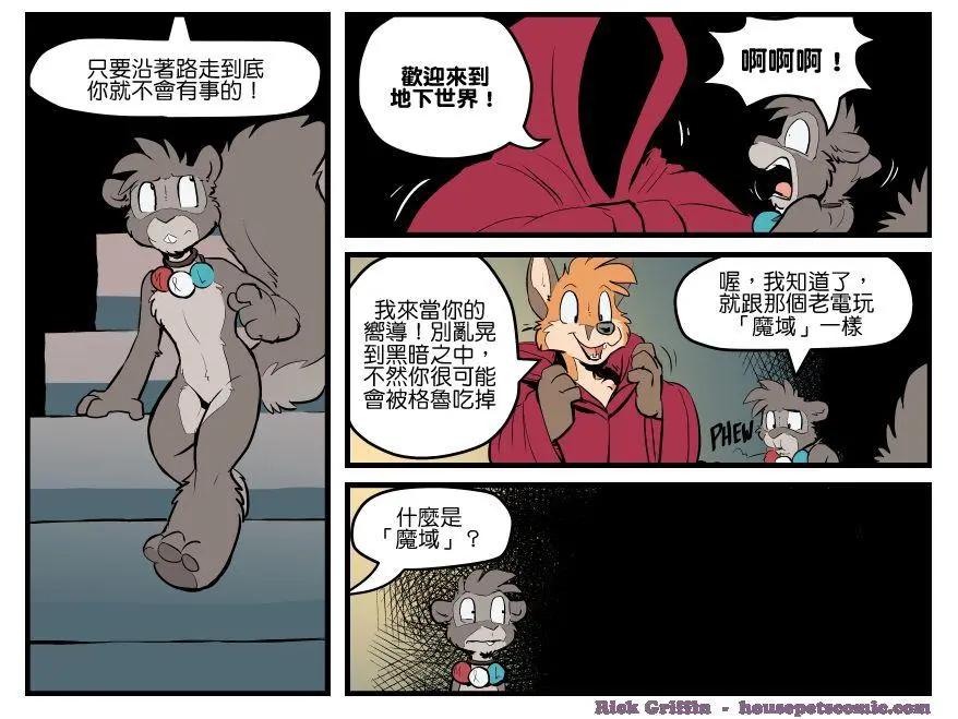 🍹Housepets! 第1578话 第1页