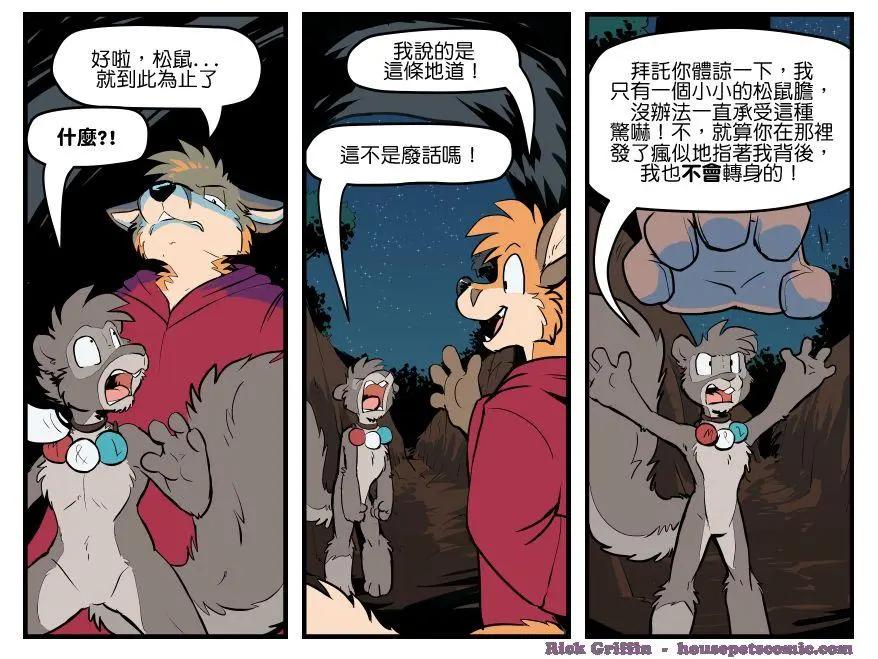 🍹Housepets! 第1580话 第1页