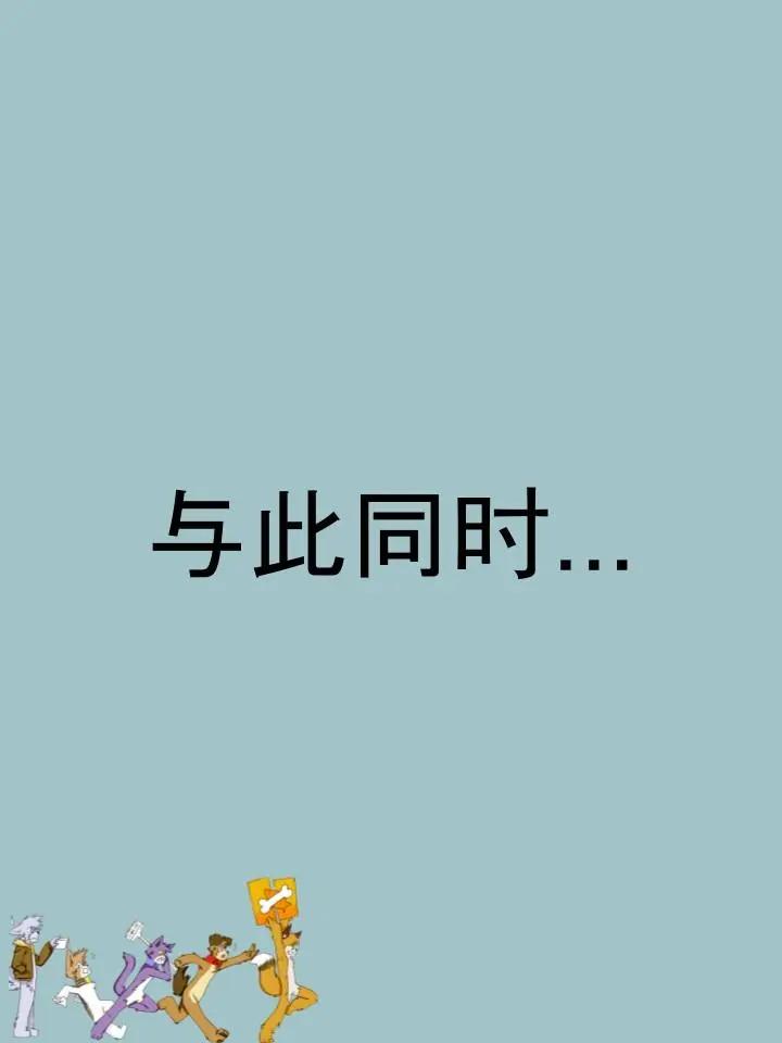 🍹Housepets! 第1610话 第1页