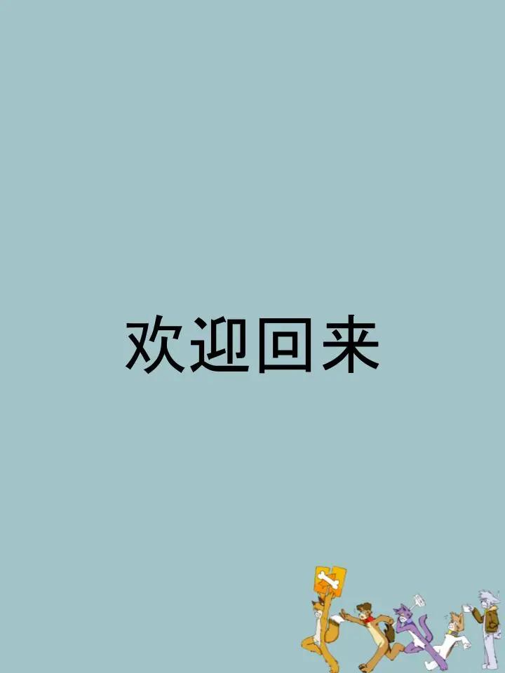 🍹Housepets! 第1612话 第1页