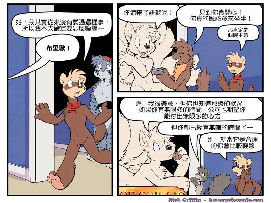 🍹Housepets! 第1626话 第1页