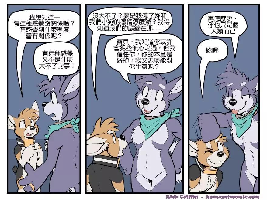 🍹Housepets! 第1646话 第1页