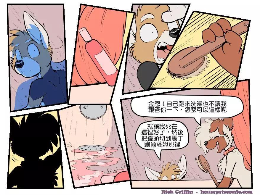 🍹Housepets! 第1650话 第1页