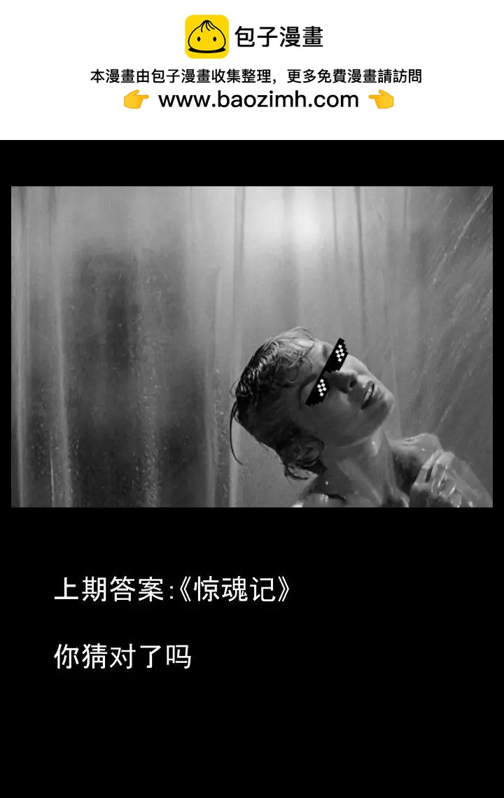 🍹Housepets! 第1650话 第3页