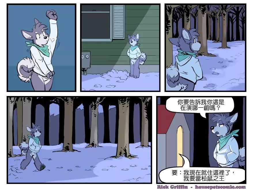 🍹Housepets! 第1654话 第1页