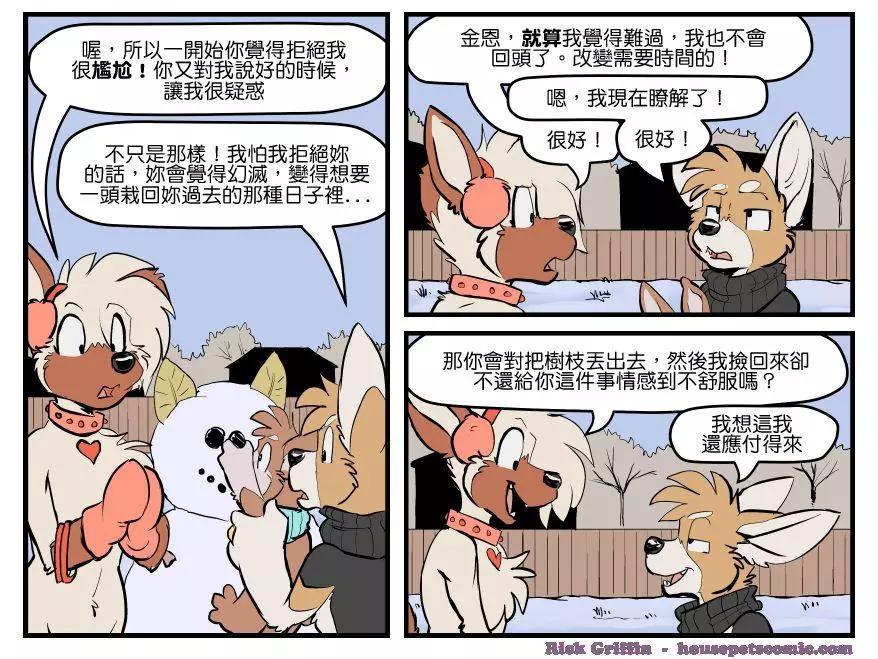 🍹Housepets! 第1660话 第1页