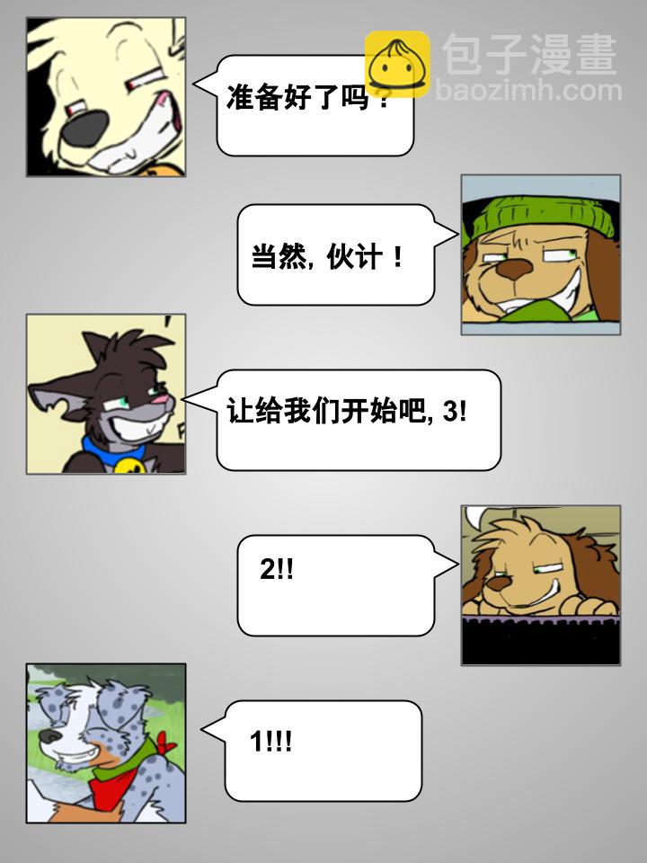 🍹Housepets! 第83话 第2页