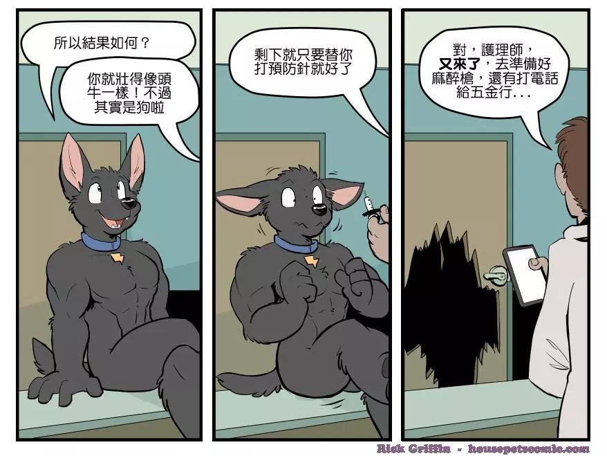 🍹Housepets! 第1670话 第1页