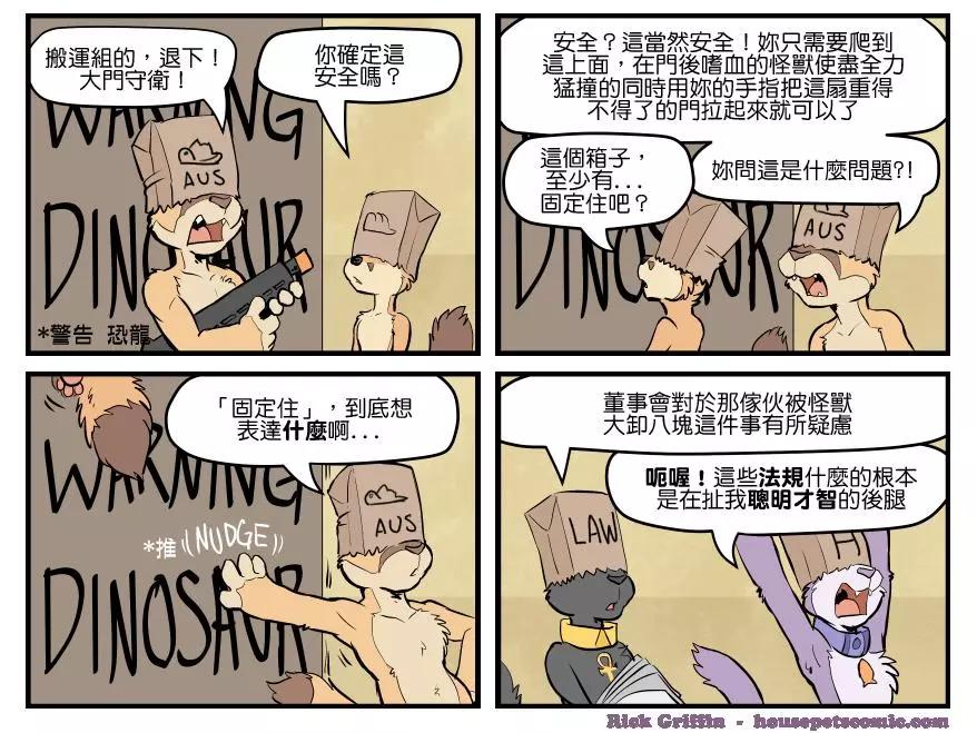 🍹Housepets! 第1674话 第1页