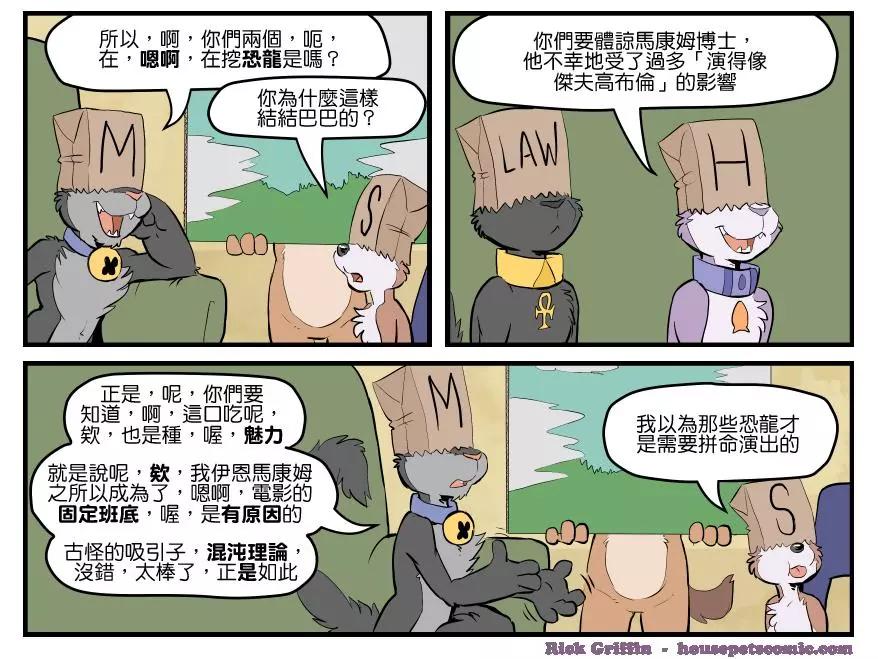 🍹Housepets! 第1678话 第1页