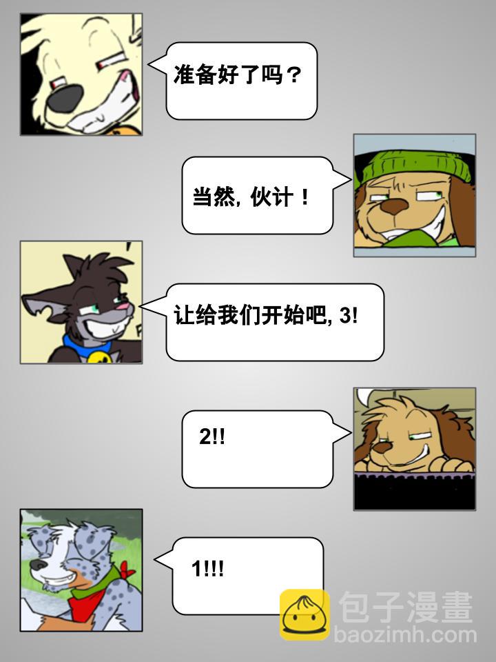🍹Housepets! 第83话 第2页