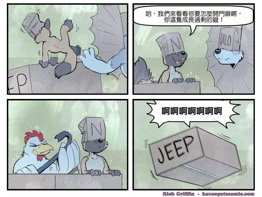 🍹Housepets! 第1698话 第1页