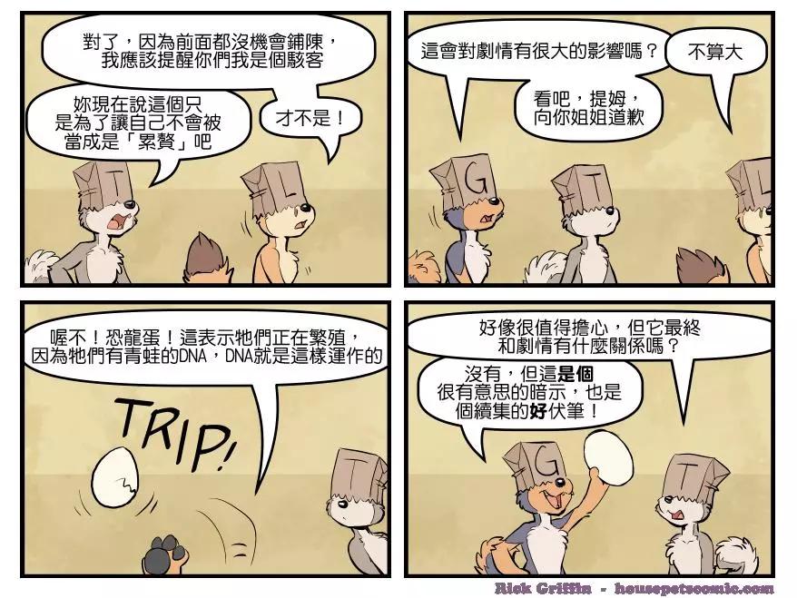 🍹Housepets! 第1704话 第1页