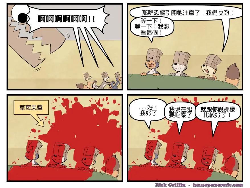 🍹Housepets! 第1706话 第1页