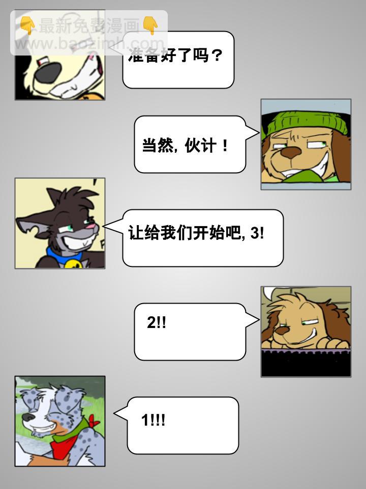 🍹Housepets! 第83话 第2页
