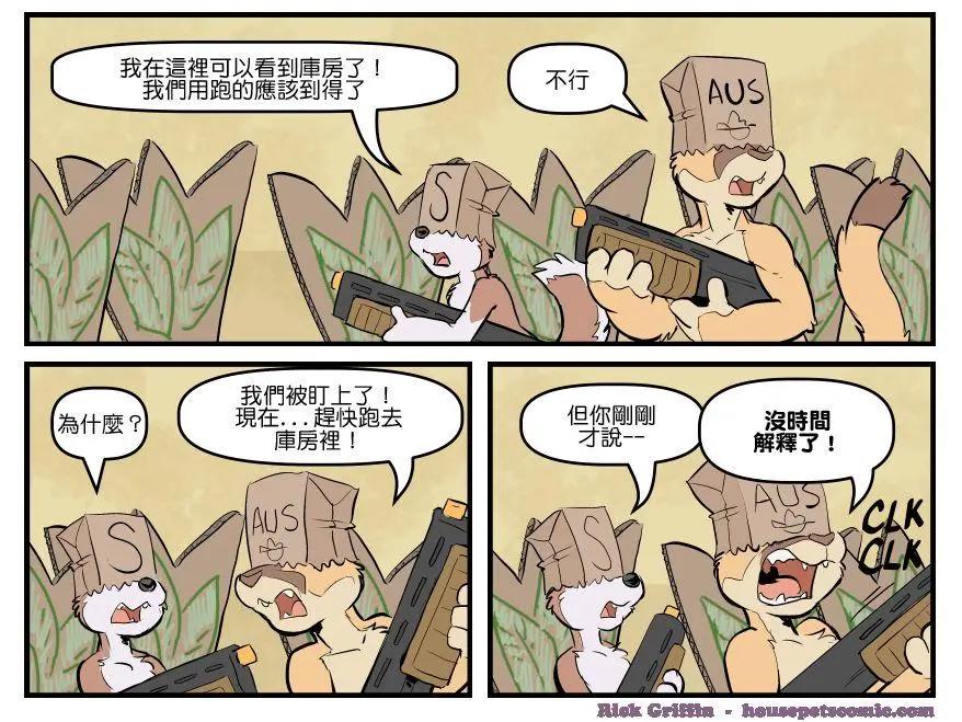 🍹Housepets! 第1708话 第1页