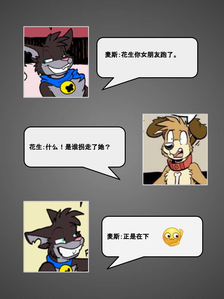 🍹Housepets! 第172话 第2页