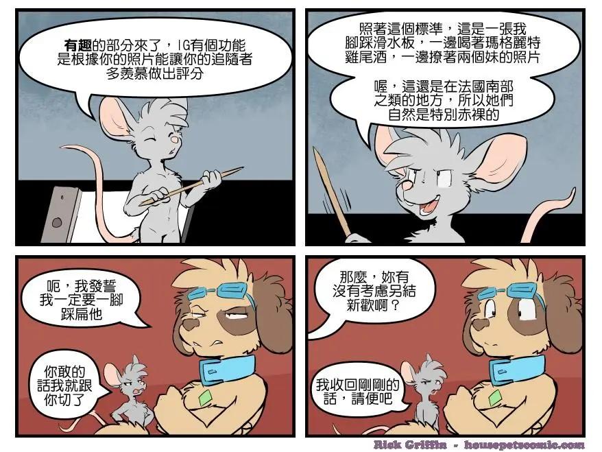 🍹Housepets! 第1728话 第1页