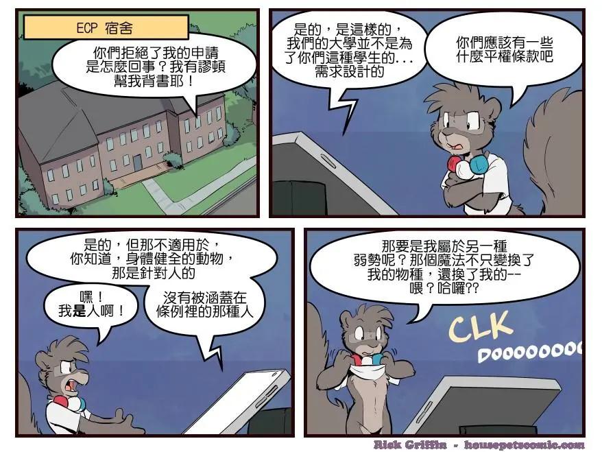 🍹Housepets! 第1734话 第1页