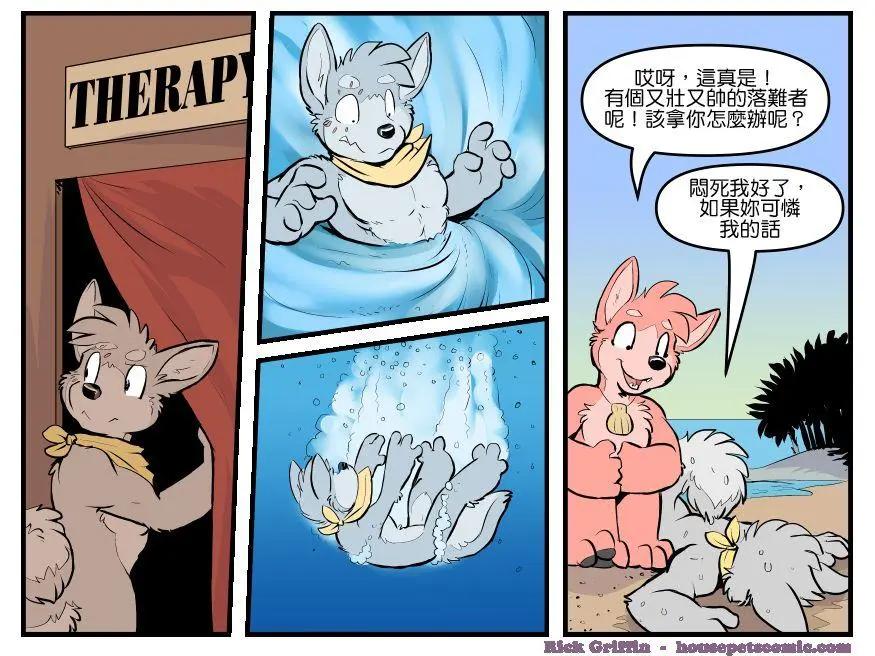 🍹Housepets! 第1758话 第1页