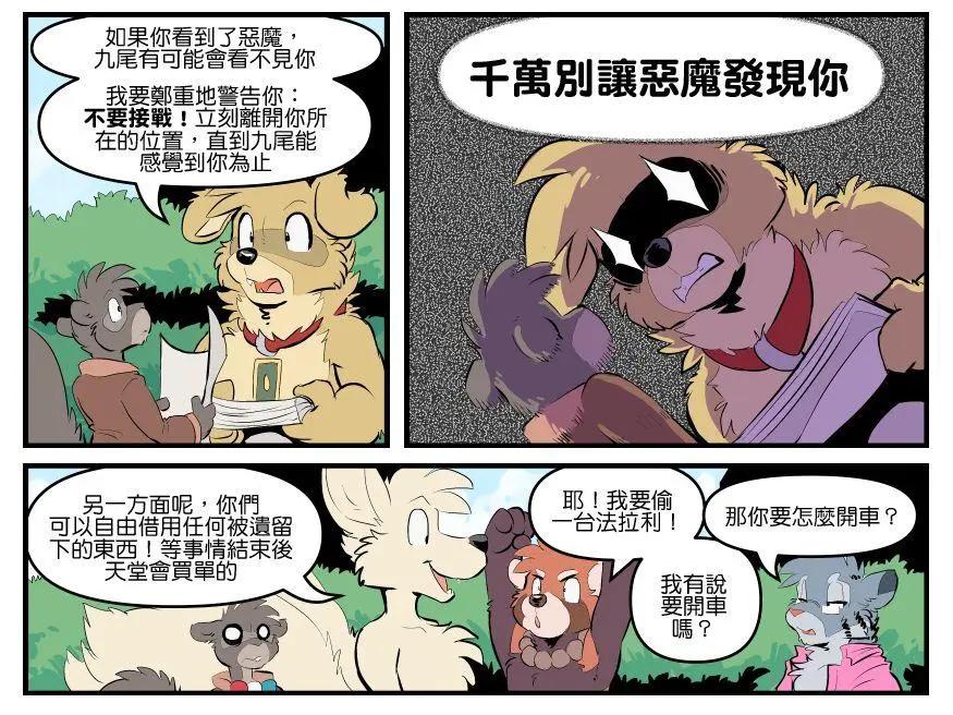 🍹Housepets! 第1783话 第1页