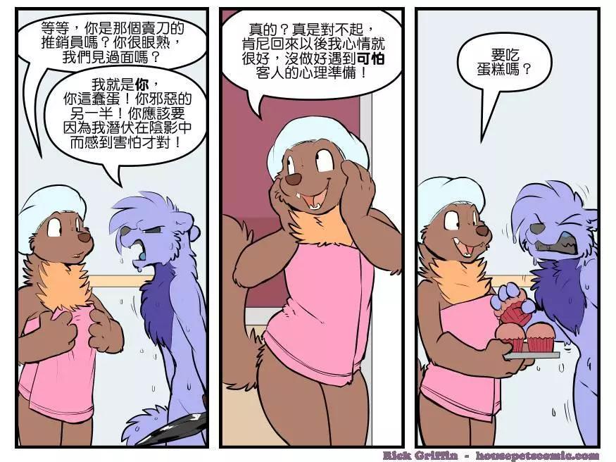 🍹Housepets! 第1811话 第1页