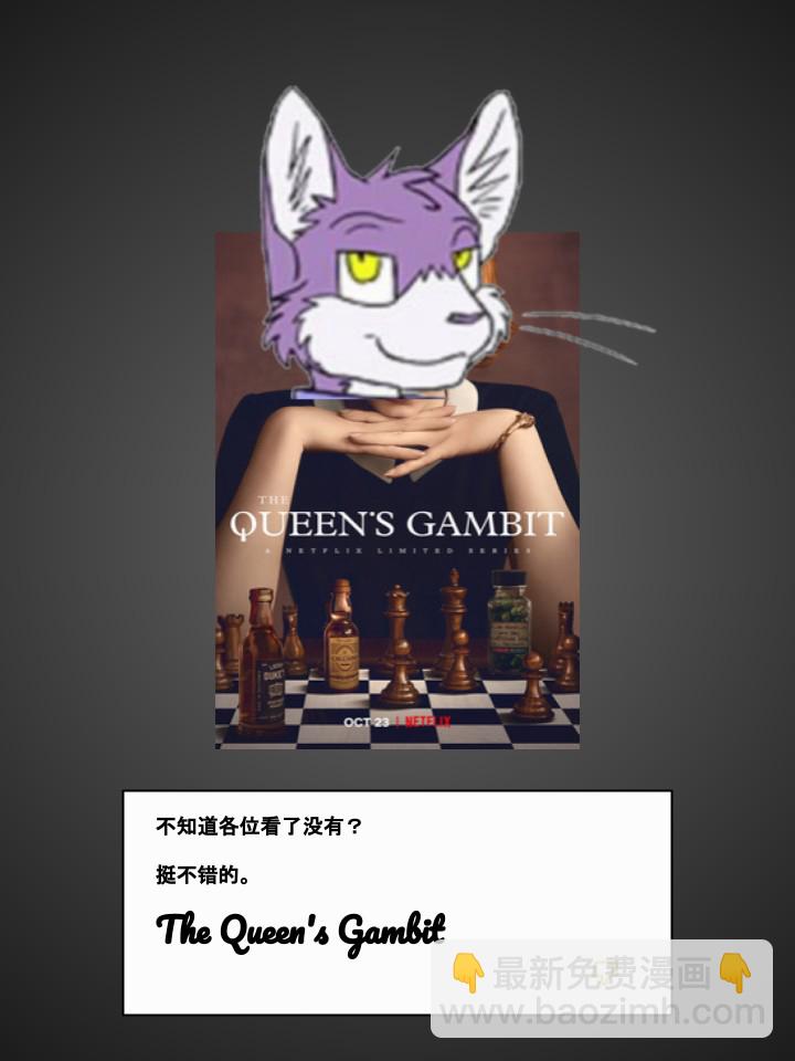🍹Housepets! 第192话 第3页