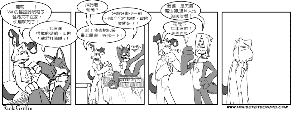 🍹Housepets! 第1卷 第1页