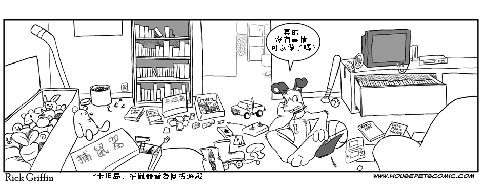 🍹Housepets! 第1卷 第15页