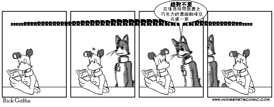 🍹Housepets! 第1卷 第17页