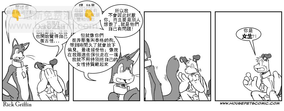 🍹Housepets! 第1卷 第24页