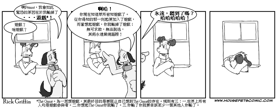 🍹Housepets! 第1卷 第7页