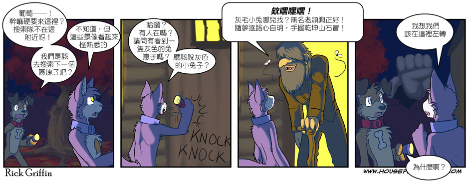 🍹Housepets! 第202话 第1页