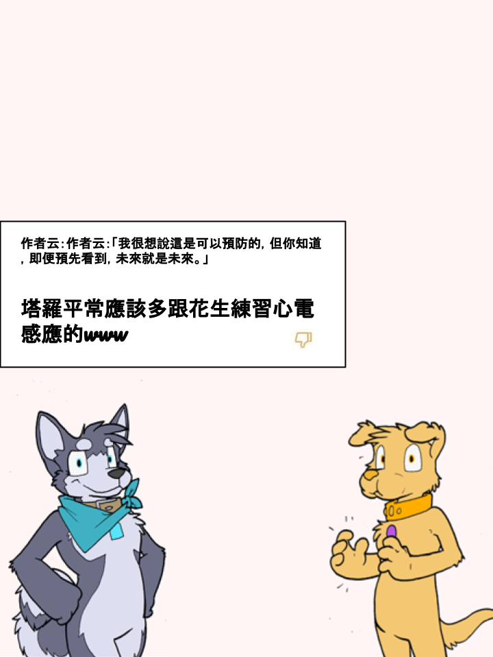 🍹Housepets! 第204话 第2页