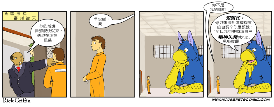 🍹Housepets! 第206话 第1页