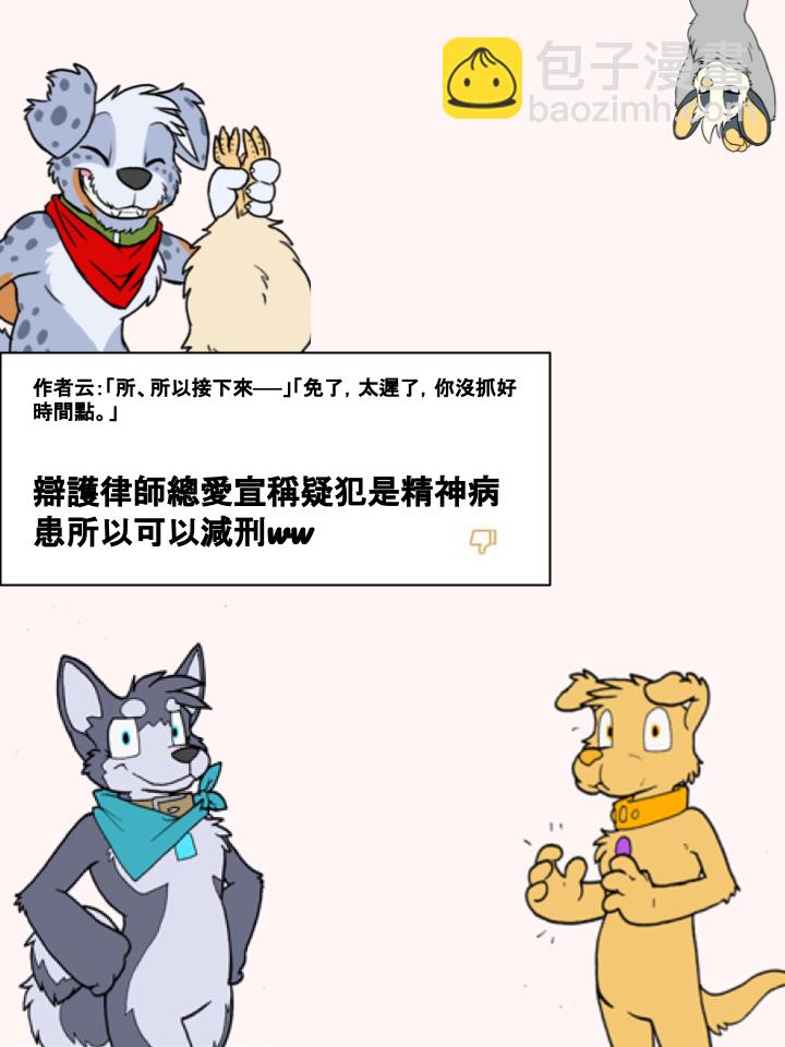 🍹Housepets! 第206话 第2页