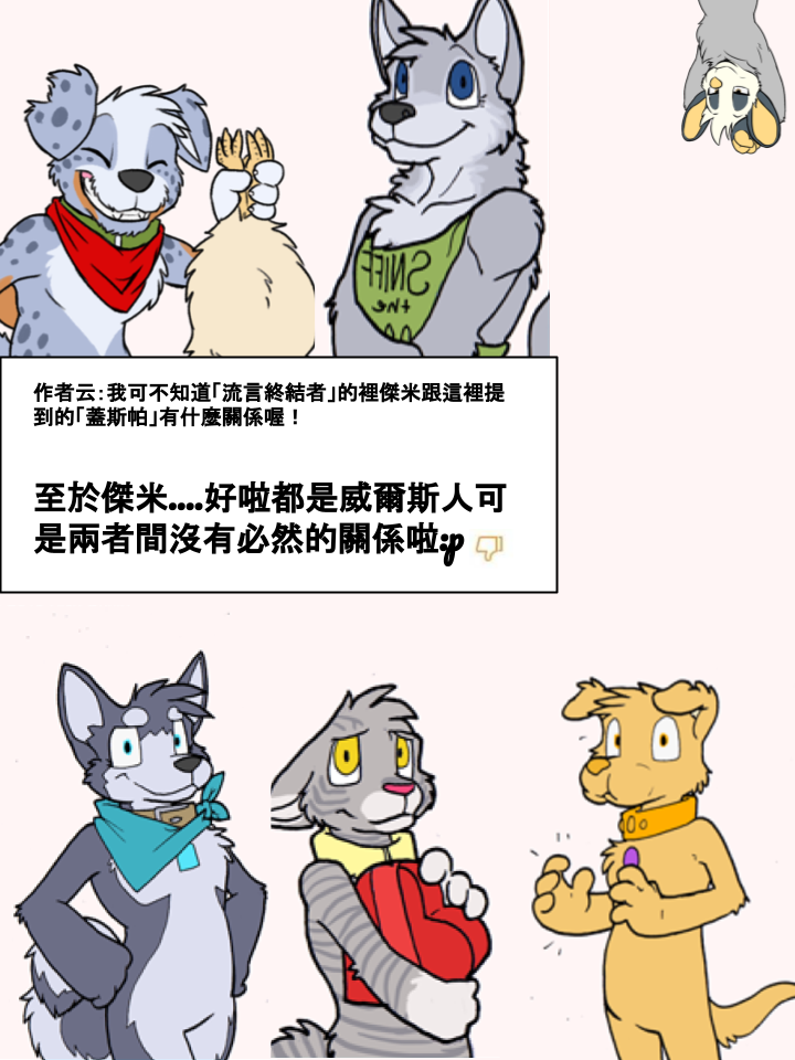 🍹Housepets! 第208话 第2页