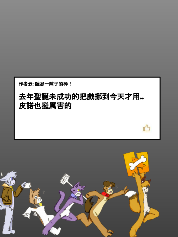 🍹Housepets! 第214话 第2页