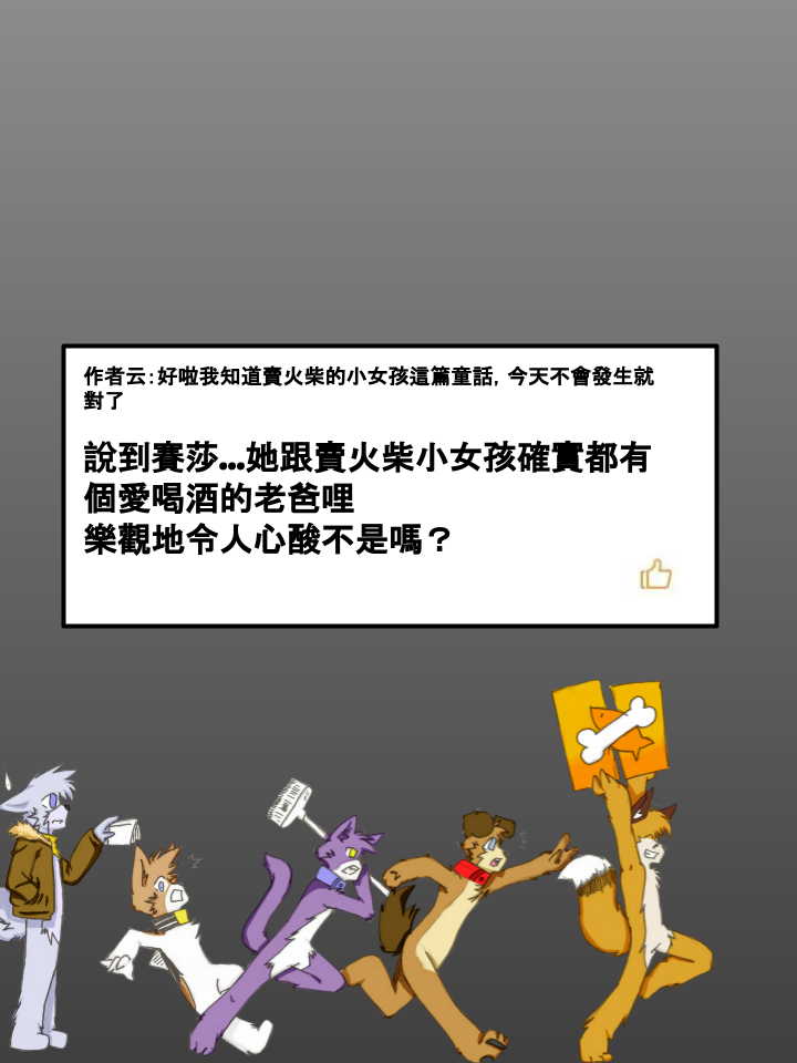 🍹Housepets! 第216话 第2页