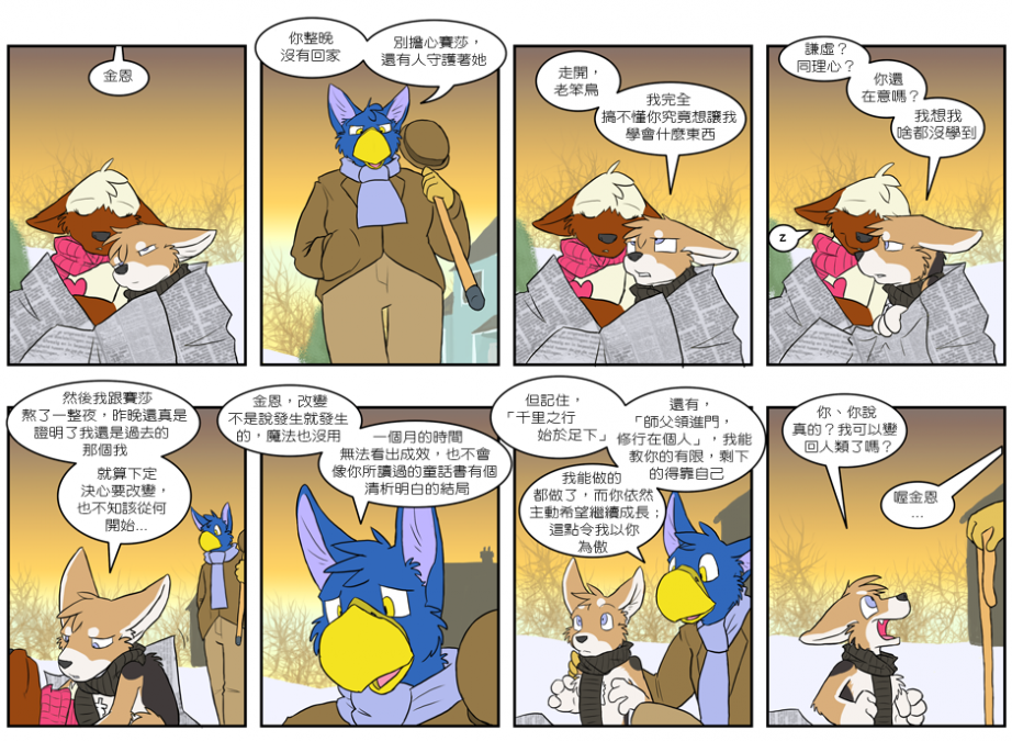 🍹Housepets! 第218话 第1页