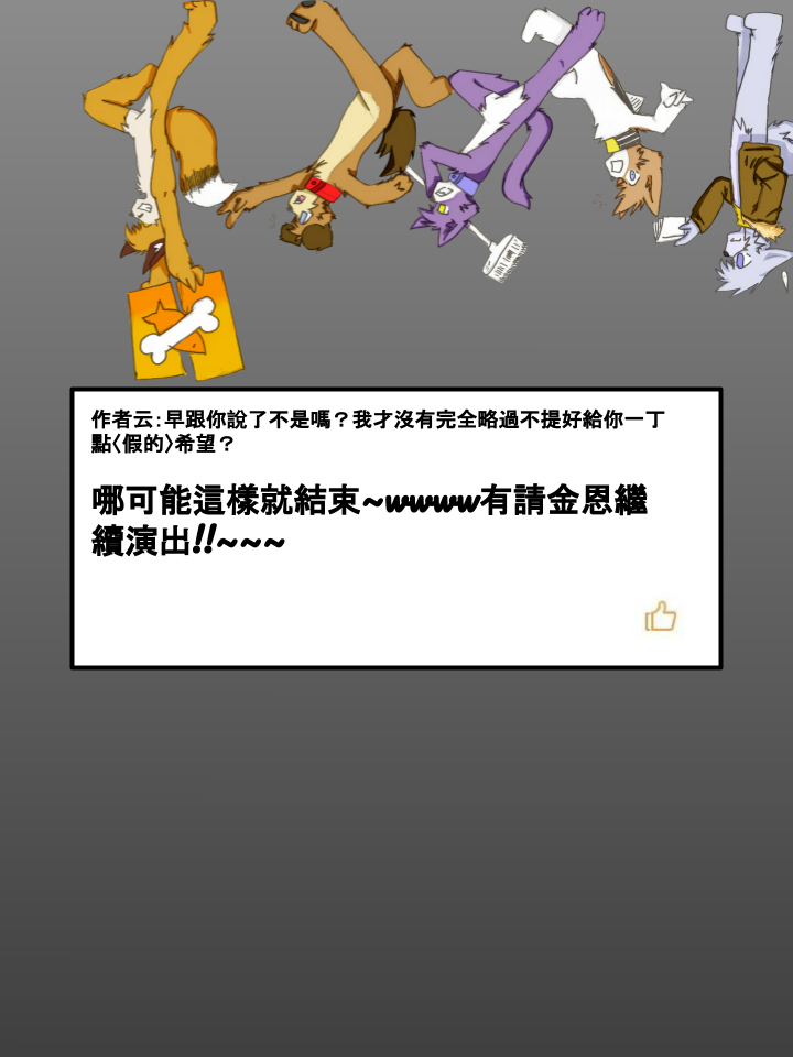 🍹Housepets! 第218话 第3页