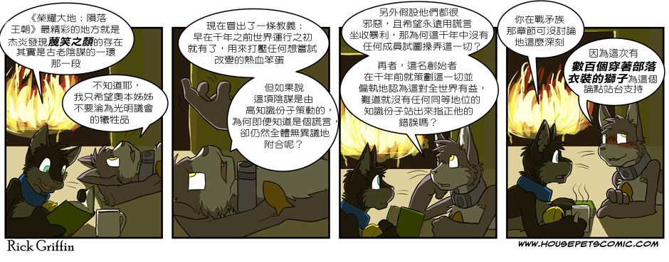 🍹Housepets! 第220话 第1页