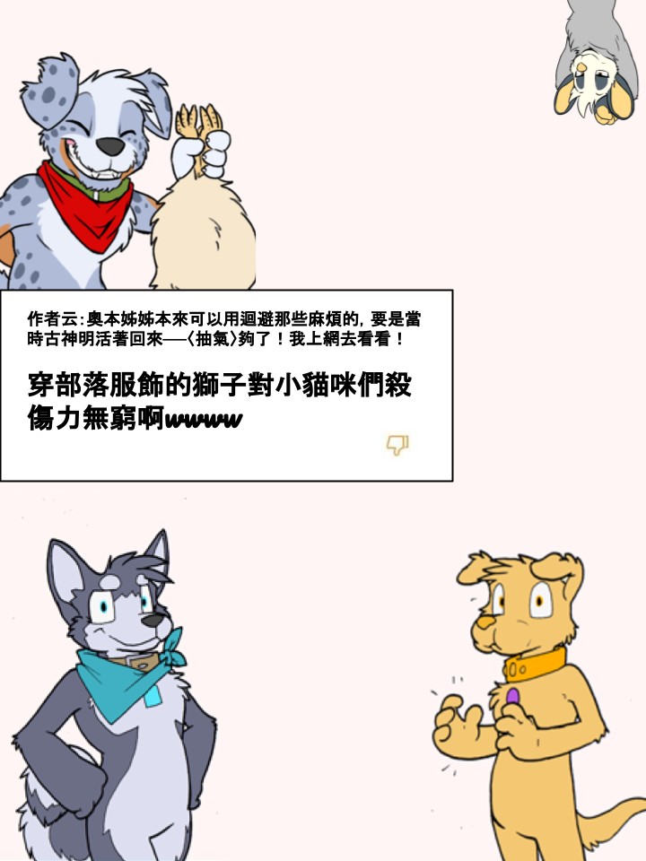 🍹Housepets! 第220话 第2页