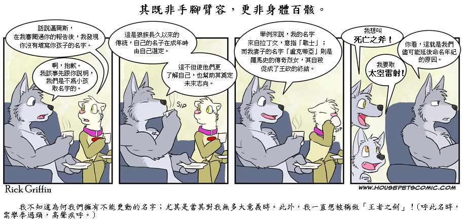 🍹Housepets! 第222话 第1页