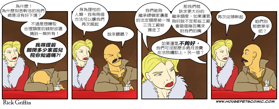 🍹Housepets! 第224话 第1页