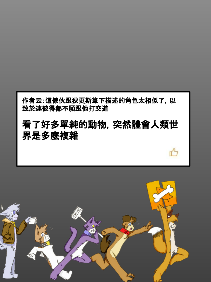 🍹Housepets! 第224话 第2页