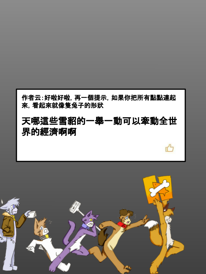🍹Housepets! 第226话 第2页