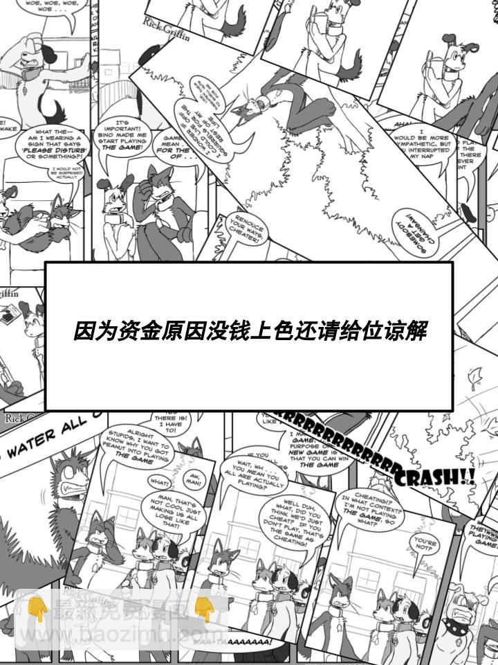 🍹Housepets! 第228话 第3页