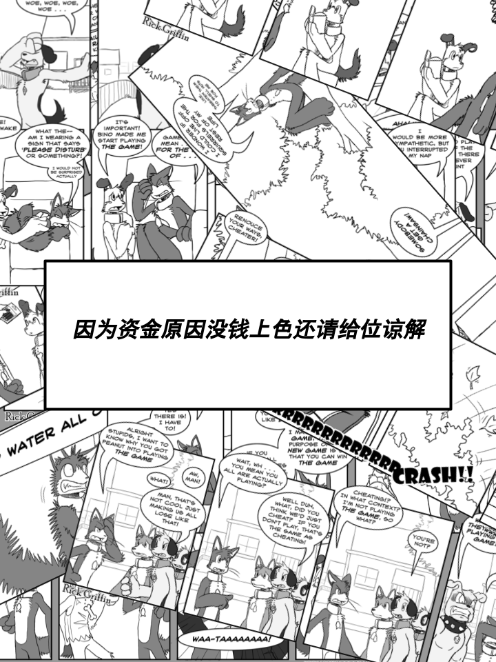 🍹Housepets! 第229话 第3页