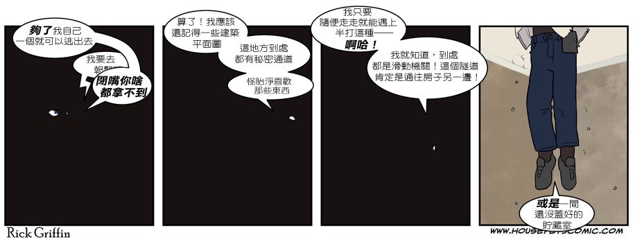 🍹Housepets! 第233话 第1页